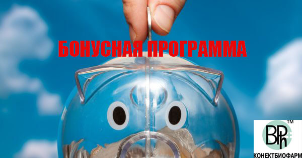 БОНУСНАЯ ПРОГРАММА - КЭШБЭК 10%